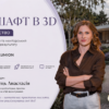 Курс "Ландшафт в 3D" (тариф менторство)